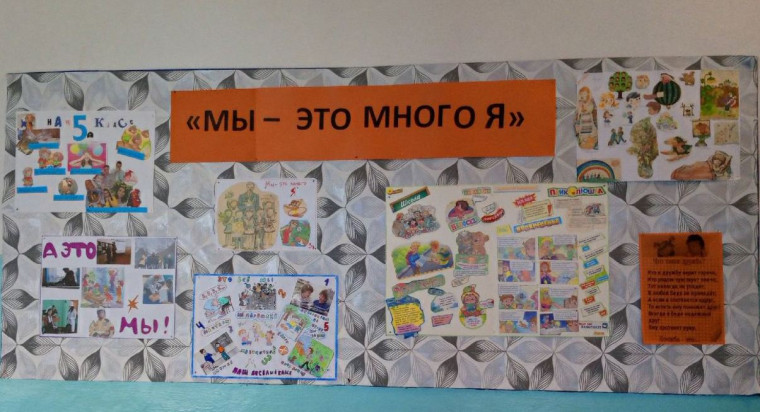"Разноцветная неделя".