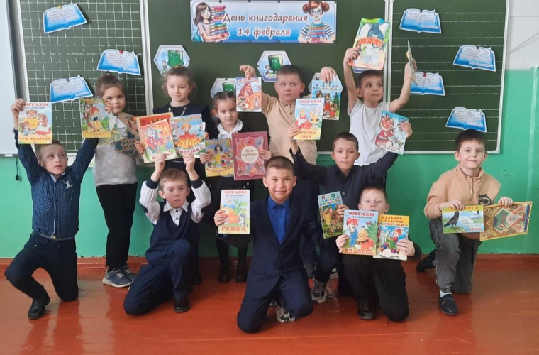 "День дарения книг".