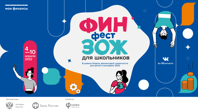 Финансовая грамотность.